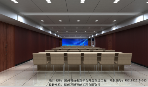 濱州市科學(xué)技術(shù)局升級(jí)改造項(xiàng)目設(shè)計(jì)效果圖