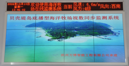 無(wú)棣正海旅游有限公司（海洋牧場(chǎng)在線觀測(cè)系統(tǒng)工程）施工圖9